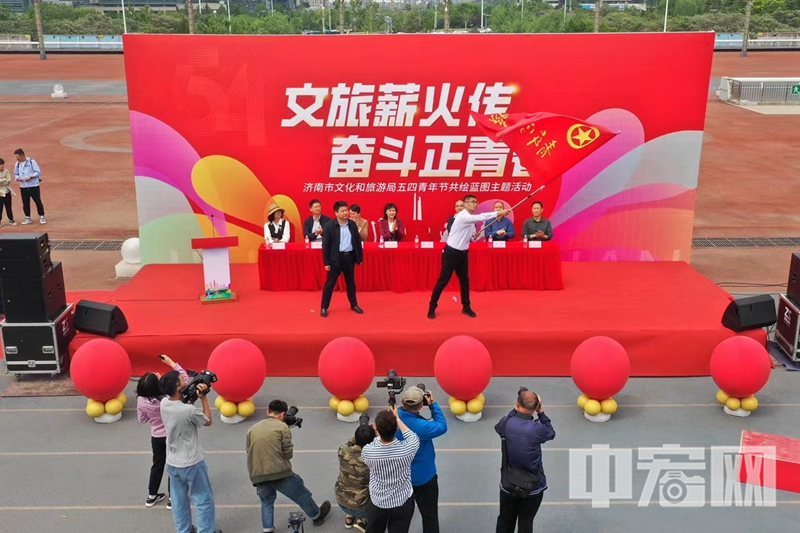 共青团济南市委副书记林鸣为市文化和旅游局青年突击队授旗。突击队员代表表示,今后要大力弘扬“艰苦奋斗、锐意创新、团结奉献、勇领先锋”的现代青年突击队精神,积极投身到全市各项文旅工作当中,充分展现青年担当。